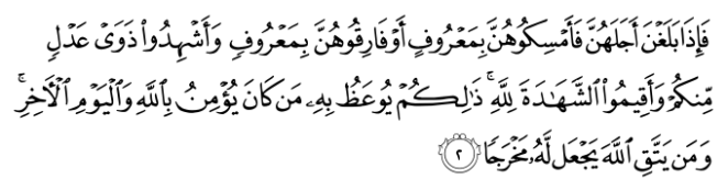 Quran 65-2.png